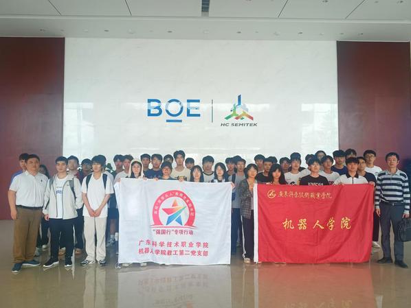 机器人学院组织学生开展访企探岗促就业活动