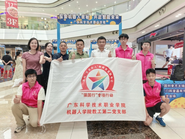 科技改变生活 创新赢得未来——机器人学院亮相台山市全国科普月主...