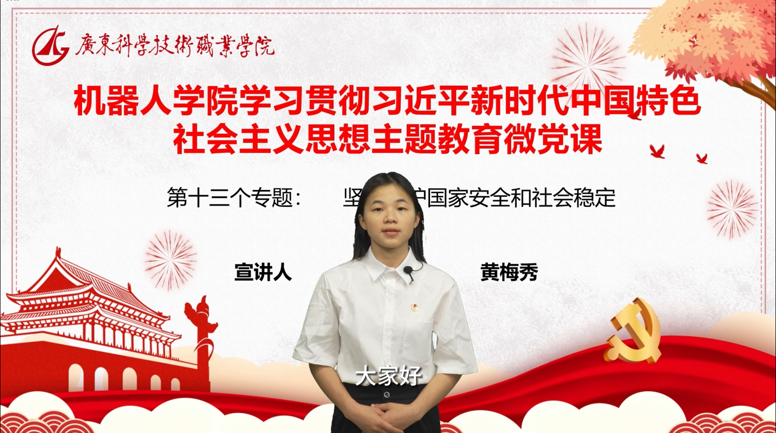 专题十三