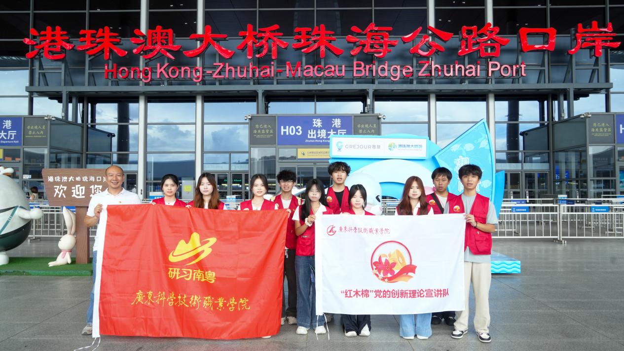 图为实践团队在港珠澳大桥珠海公路口岸开展研学 图为实践团队在港珠澳大桥珠海公路口岸开展研学