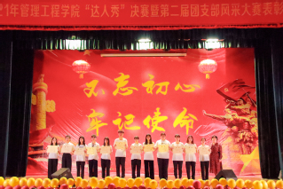 学生风采(1)