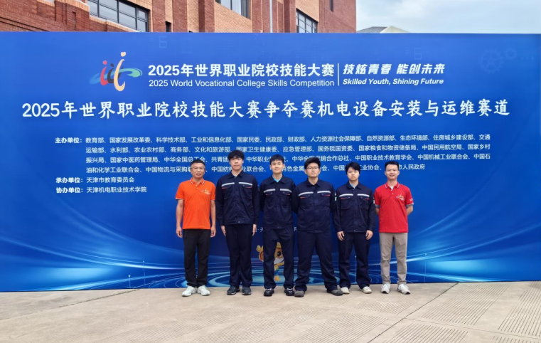 机器人学院在2025年世界职业院校技能大赛争夺赛机电设备安装与运...