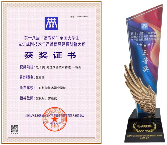 英国威廉集团官网师生在18届全国大学生先进成图技术与产品信息建模创新大赛中...