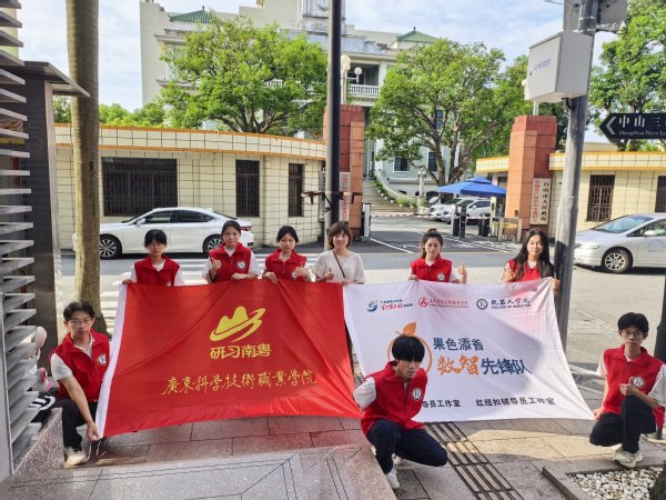 我院“果色添香”数智先锋队赴台山等地开展“科学报国”主题研学...