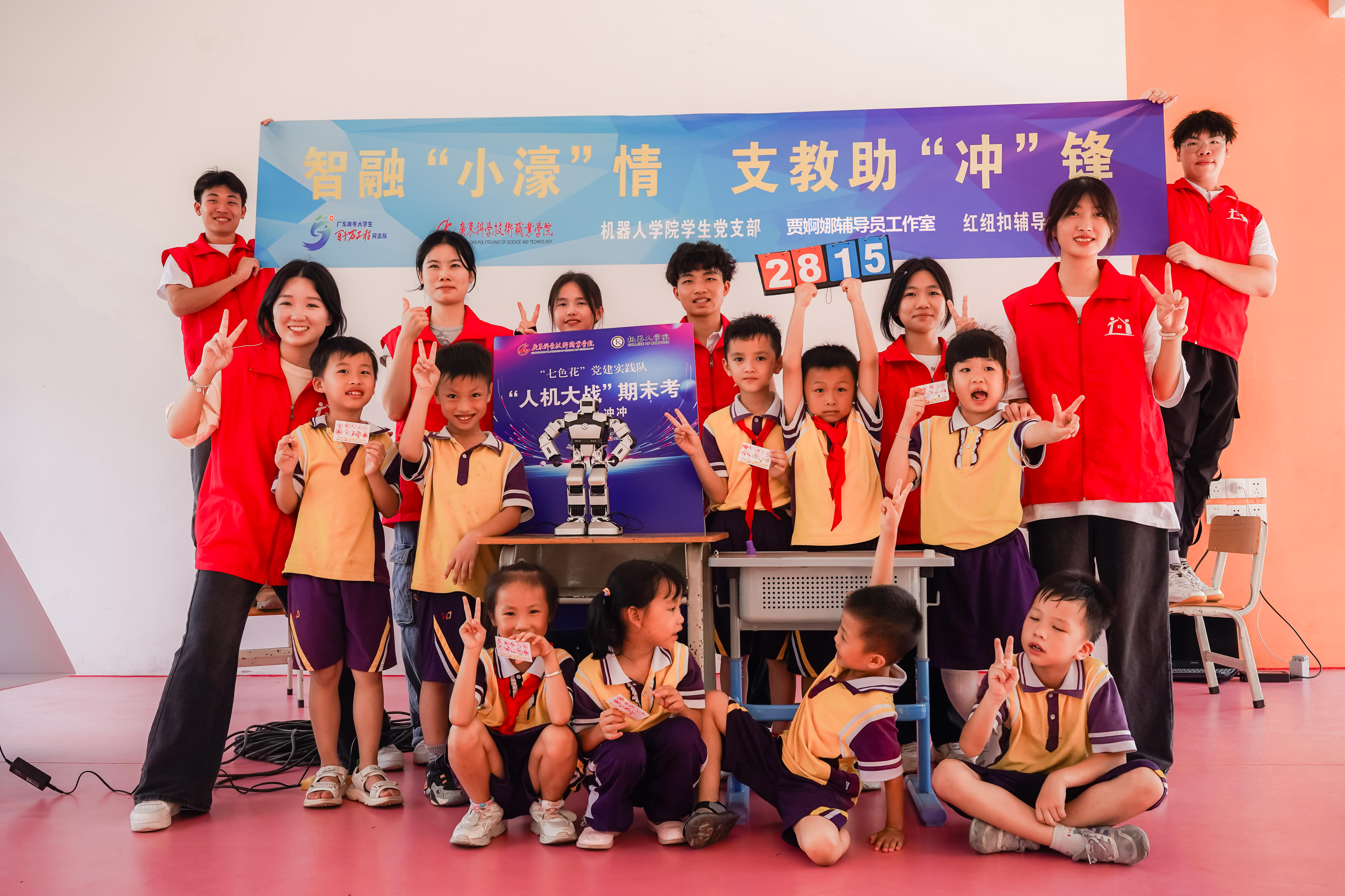 广科院机器人学院“百千万工程”突击队科技赋能助力乡村小学趣味...
