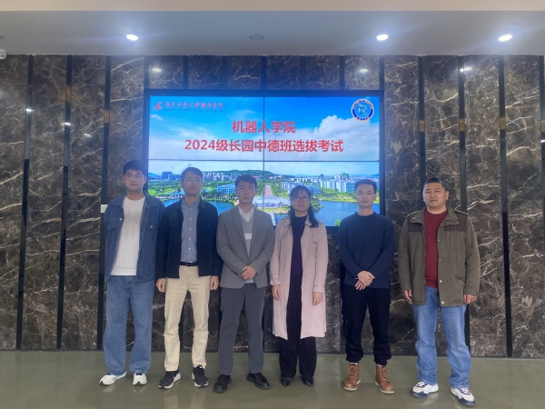 机器人学院成功举办2024级“长园中德班”学生选拔活动