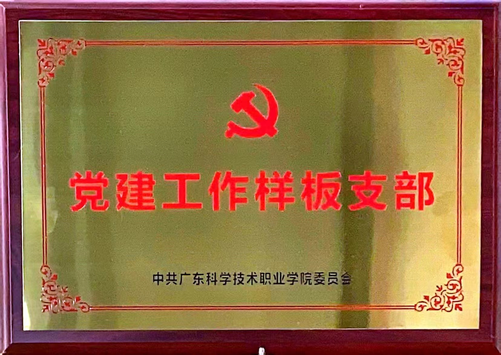 学院成果