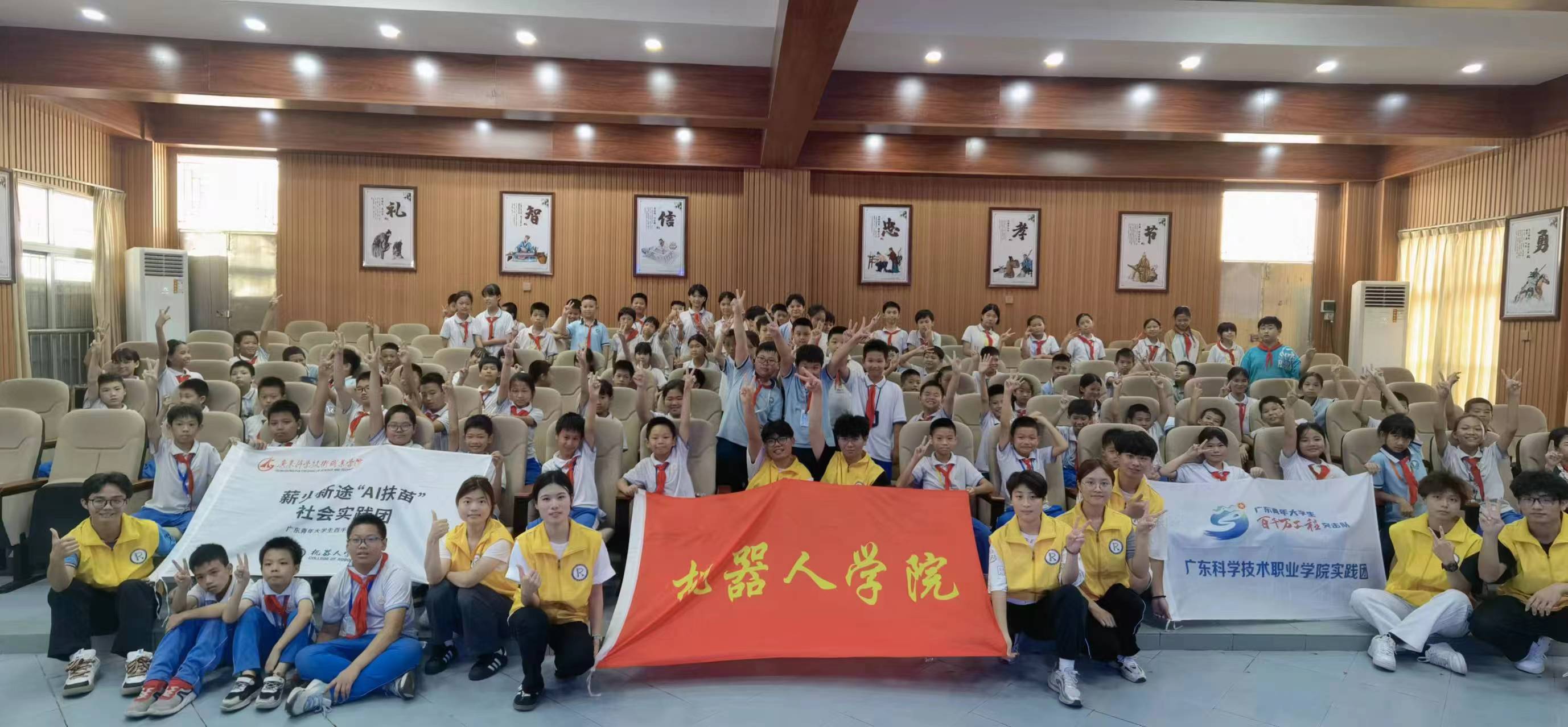 走出校园 我就是青云 ——机器人学院“百千万工程”突击队走进四会...