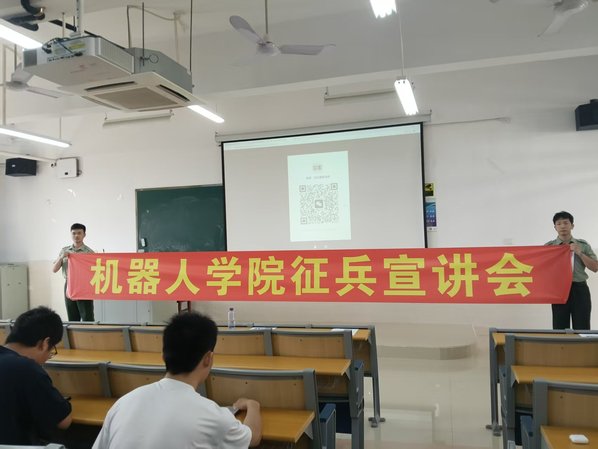 聆听军旅故事，点燃报国热情——机器人学院征兵宣讲会顺利开展