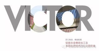 广东威铝铝业股份有限公司