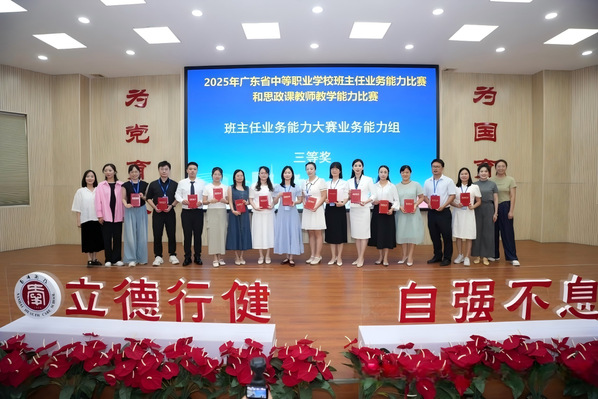 【双百行动】机器人学院双百行动结硕果——四会中专老师首夺省级班...