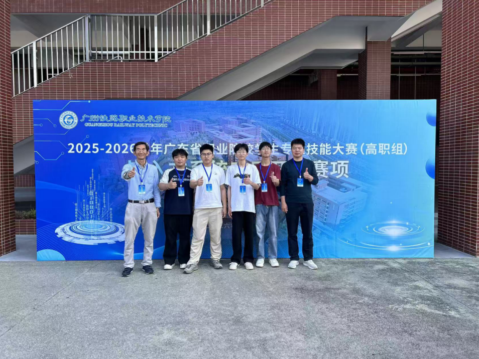 机器人学院在广东省职业院校学生专业技能大赛“嵌入式系统应用开...