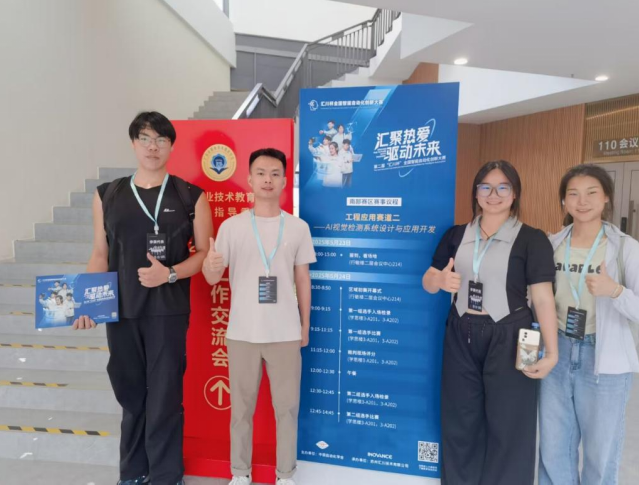 以赛促学炼技能 机器人学院“汇川杯”获银奖