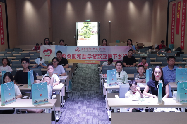 青春助力政策宣讲 暖心传递资助关怀——我院赴四会开展国家学生资助政策下乡行活动